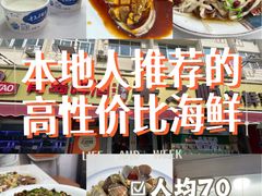 -来之顺海鲜菜馆·青岛菜·始于1993(栈桥店)
