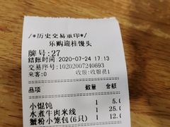 -常鲜德乐购迎桂馒头店(麻巷公寓店)