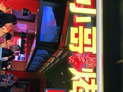 -炉小哥烤肉(信万广场店)