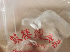 -天泽祥·鼓楼馒头(鼓楼店)