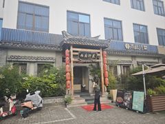 -雨后行菜(报慈北路店)