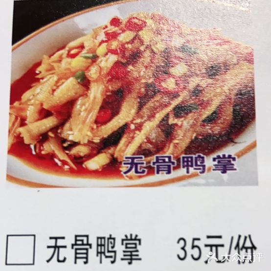 陈龙华土鸡店(东凤一店)
