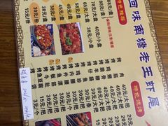 -回味南塘老王虾尾(总店)