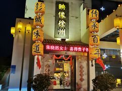 -映像徐州(滨湖店)