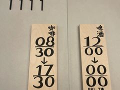 -得欢咖啡&精酿