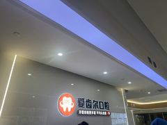 -爱齿尔口腔医院(中南院)