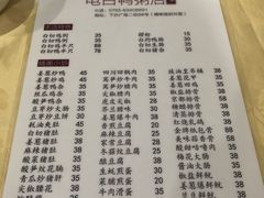 菜单-电白鸭粥店(下沙二坊88号店)