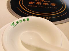 -古乐牛香·鲜牛肉牛杂火锅(千灯店)