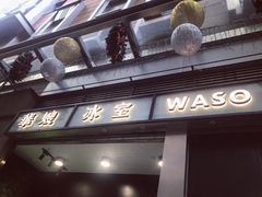 -华嫂冰室(尖沙咀店)