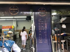 门面-金杨老摊头蛋饼(金口路店)