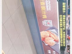 -麦当劳(北苑秋实路店)