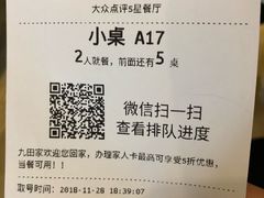 账单-九田家黑牛烤肉料理(太阳城店)