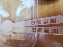 -WONDER ICE 萬得冰田(建設路总店)