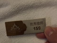 -和子足浴SPA会馆(梁溪店)