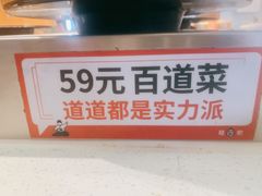 -龍歌自助小火锅(市南金茂湾店)
