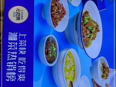 -兰湘子·湘菜小炒(崂山丽达店)