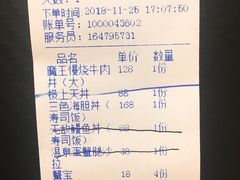 账单-魔丼屋(日月光店)
