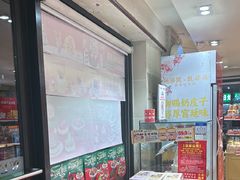 -味多美蛋糕(亚非大厦店)