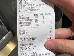 -三元梅园(团结湖店)
