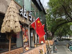 -北丐先生·野馄饨烧烤(雨花万象店)