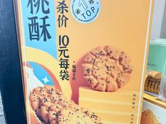 -南宋胡记(杭州河坊街店)