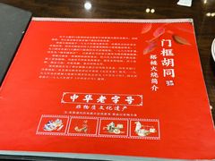 -门框胡同褡裢火烧(赵公口店)