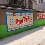 南湖东路真的值得去嘛？