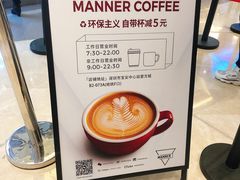 -Manner Coffee(壹方城店)