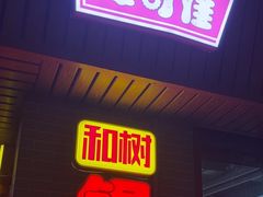 -津可佳·和树银海杂粮