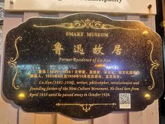 -上海鲁迅故居