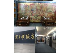 -东来顺•非遗火锅(外滩店)