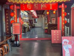 -盖碗儿梨园·变脸吐火·川剧(天府广场店)