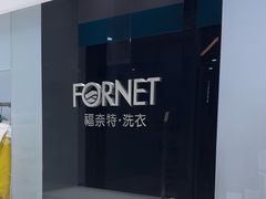 -福奈特洗衣洗鞋(宝华广场店)
