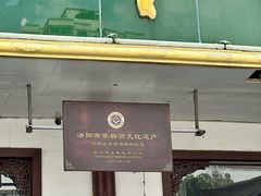 -清真马杰山牛肉汤馆