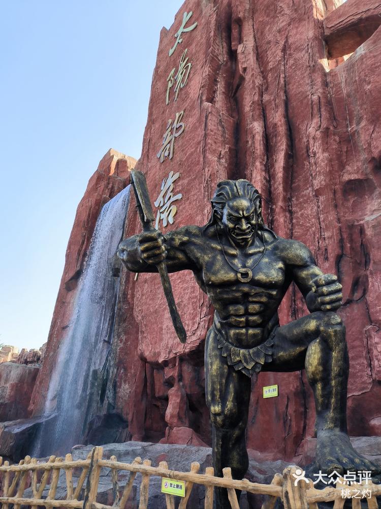 太阳部落-大众点评