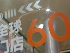 -争鲜回转寿司(中街大悦城店)