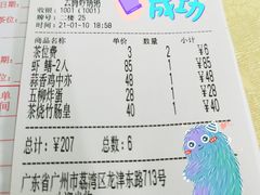 -云腾砂锅粥(龙津东路店)