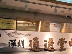 -通透堂中医·精准推拿(旗舰店)
