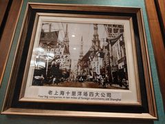 -上海老饭店(北京分店)