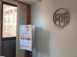 -HEYAN荷妍专业脱毛连锁机构