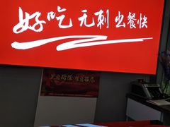 -周鱼小馆石锅酸菜鱼(活力汇店)
