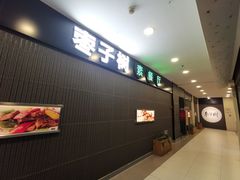 -枣子树素餐厅(铂金城店)