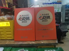 -叶存利海鲜大馅饺子(海宁路总店)