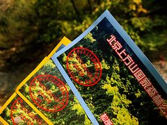 -北京上方山国家森林公园
