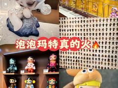 -泡泡玛特POPMART(赛格国际购物中心店)