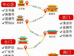 -五台山风景名胜区