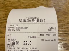 -阿琴面馆(武林路店)