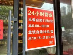 -富龙快餐店(铁西店)