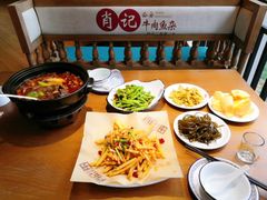 -肖记公安牛肉鱼杂馆· 省级非物质文化遗产(仁和路店)