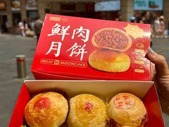 -沈大成(南京东路店)